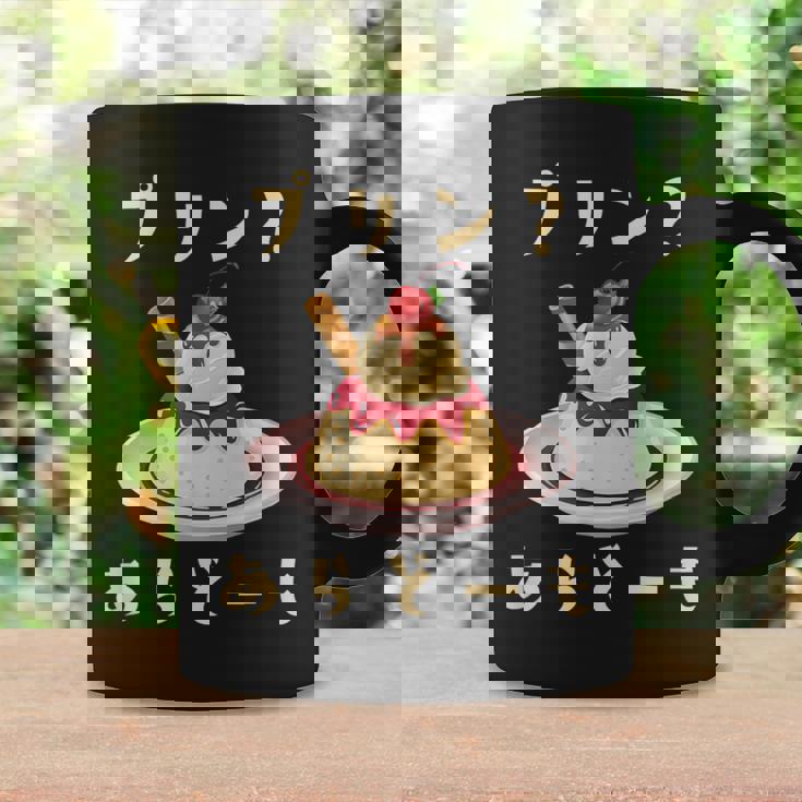 プリン 面白いtシャツ ダジャレ おもしろ 食べ物 イラスト 面白い 服 ネタ グッズ 文字tシャツ コーヒーマグ ギフトのアイデア