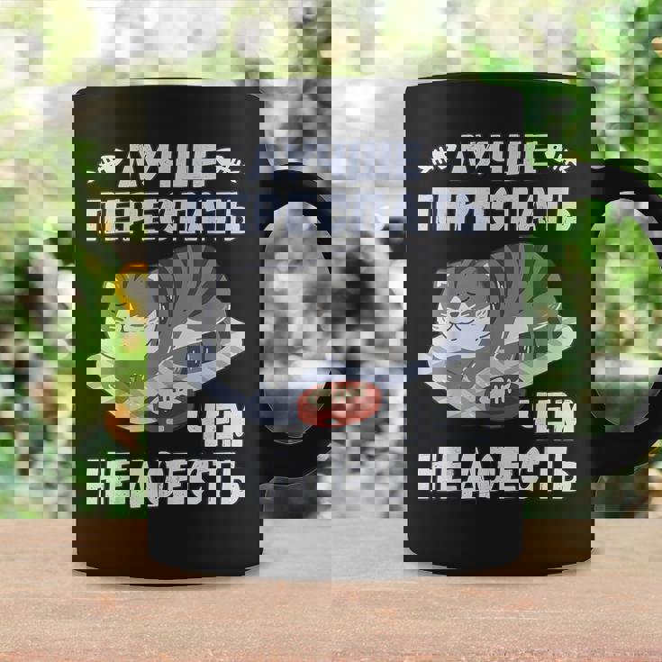 ロシア語の面白い猫のメッセージ「食べ足りないより寝過ぎの方がいい」 コーヒーマグ ギフトのアイデア