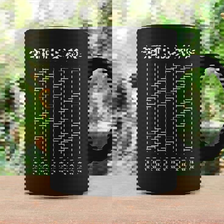 今日何しようかなー あみだくじの面白ネタ 二度寝 あみだくじ ギャグ ジョーク お布団好き おもしろ 長袖tシャツ コーヒーマグ ギフトのアイデア