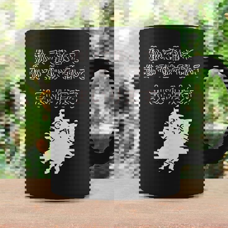 働いて働いて働いて働いて働いてまいります コーヒーマグ ギフトのアイデア