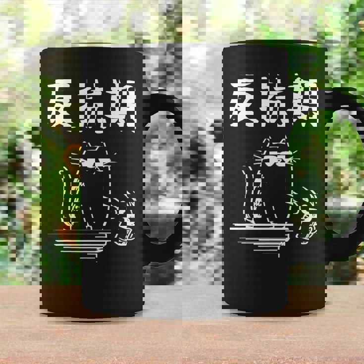 反抗期 面白いtシャツ 文字入り メンズ おもしろ 面白い 服 オリジナル おもしろグッズ 文字 長袖tシャツ コーヒーマグ ギフトのアイデア