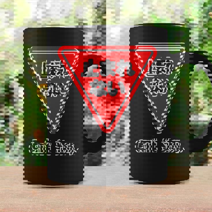 止まれない 標識 Can'ttop【変なデザイン屋さん】（ランニング・ランナー）ウェア 交通 パロディ 面白い言葉 コーヒーマグ ギフトのアイデア