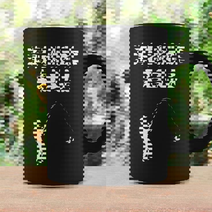 海を眺めに来ました 船釣り 釣り好き 釣り人 海釣り 趣味 おもしろ ネタ ジョーク 趣味釣り 釣り コーヒーマグ ギフトのアイデア