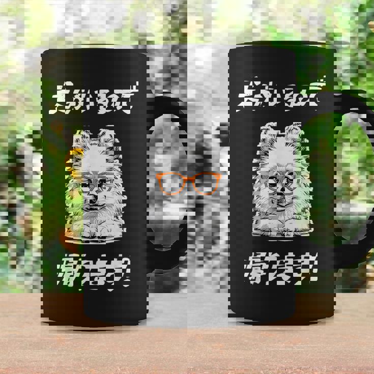 犬がいるので帰る ポメラニアン グッズ 犬好き おもしろ 面白い ネタ 笑える コーヒーマグ ギフトのアイデア