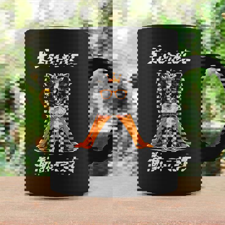 犬のために働いてます パピヨン グッズ 犬 おもしろ 面白い ネタ 笑える かわいい コーヒーマグ ギフトのアイデア