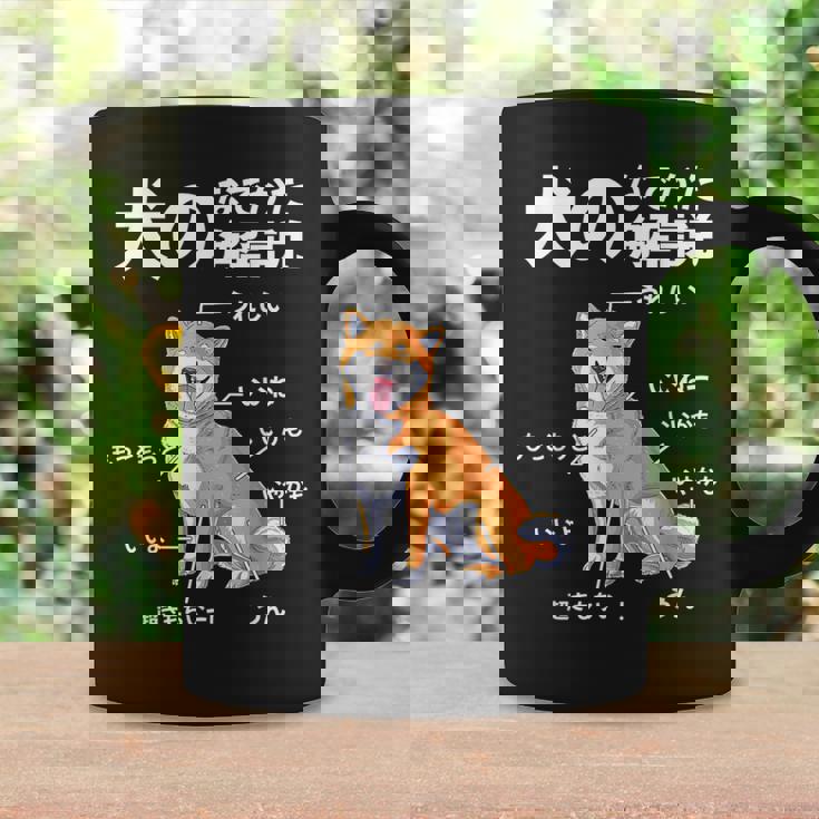 犬のなでかた解説 犬好き アイデア ギフト サプライズ わんこ 半袖 ペット プリント 犬の日 おもしろ コーヒーマグ ギフトのアイデア