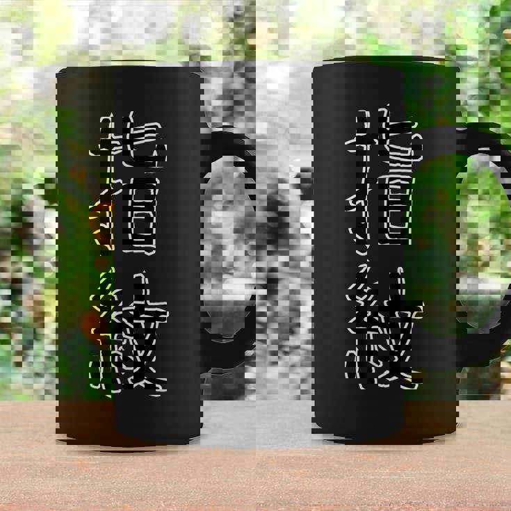 面白い ギフト 文字入り 「指紋」おもしろギャグ-ジョーク 漢字 指紋 コーヒーマグ ギフトのアイデア