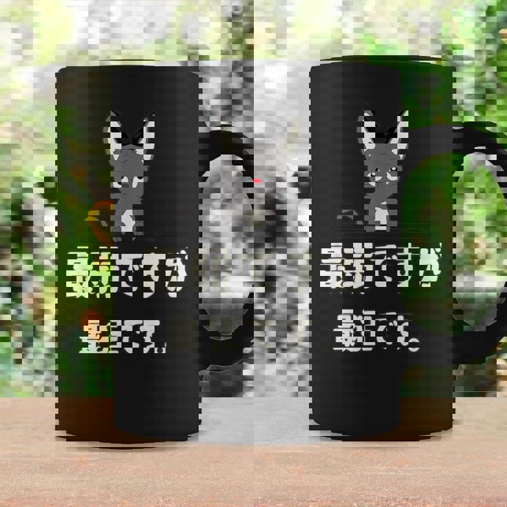 面白い 猫 文字入り 「最弱ですが最狂です。」おもしろギャグ-ジョーク 漢字 最弱ですが最狂です。 コーヒーマグ ギフトのアイデア