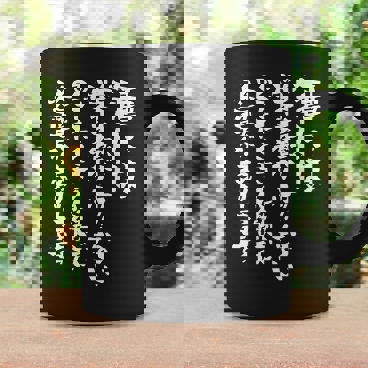 面白い 酒 迷言 メンズ おもしろ 文字入り 面白い 服 オリジナル おもしろグッズ 文字 ネタ ギャグ コーヒーマグ ギフトのアイデア