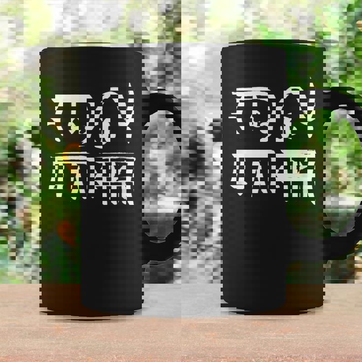 龍体文字『むく』『つる』 コーヒーマグ ギフトのアイデア