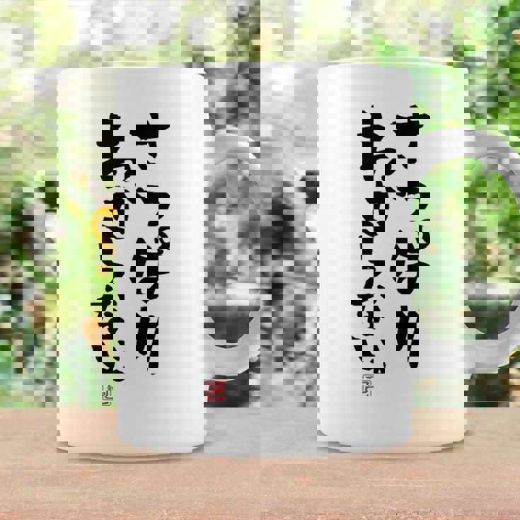 「さっぱりわからない。」おもしろ 筆文字 服の裏面 面白い文字入り コーヒーマグ ギフトのアイデア