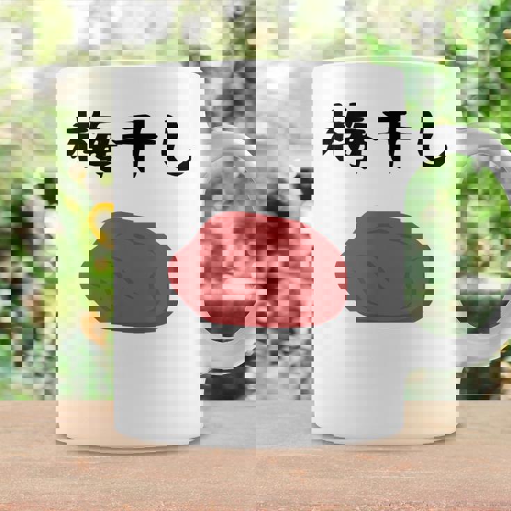 【うめぼい】梅 日本 お土産 おにぎり かわいい おもしろい 可愛い おもしろい キャラクター 目指せ おもしろい コーヒーマグ ギフトのアイデア