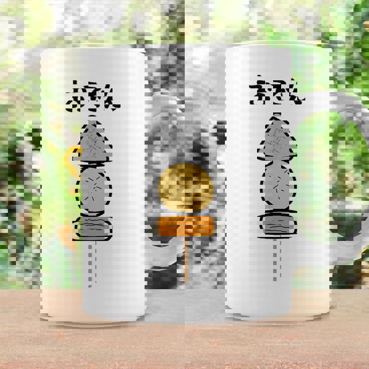 【おでん】こんにゃく 大根 ちくわ 可愛い 串 面白い おもしろ ネタ ウケ狙い 飲食店 食べ物 具材 煮物 鍋料理 冬 コーヒーマグ ギフトのアイデア