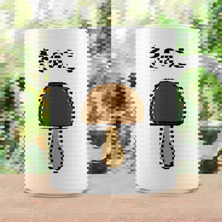 【きのこ】キノコ ゆるくて可愛い 手書き イラスト 文字入り おもしろ 面白い ネタ ウケ狙い ユニーク 笑える 変な コーヒーマグ ギフトのアイデア