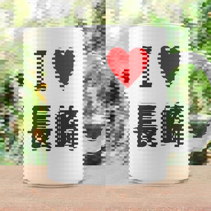 【バックプリント・背中側】アイラブ・長崎（I Love ハート）【47都道府県】ジモtティ お土産 面白い コーヒーマグ ギフトのアイデア