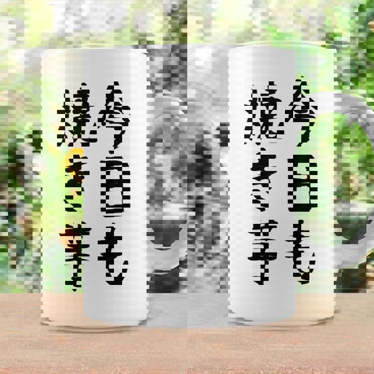 【今日も焼き芋】焼き芋 屋台 イベント 販売 冬 秋 食べ物 芋 いも 野菜 芋好き サツマイモ おもしろ 文字 面白い コーヒーマグ ギフトのアイデア