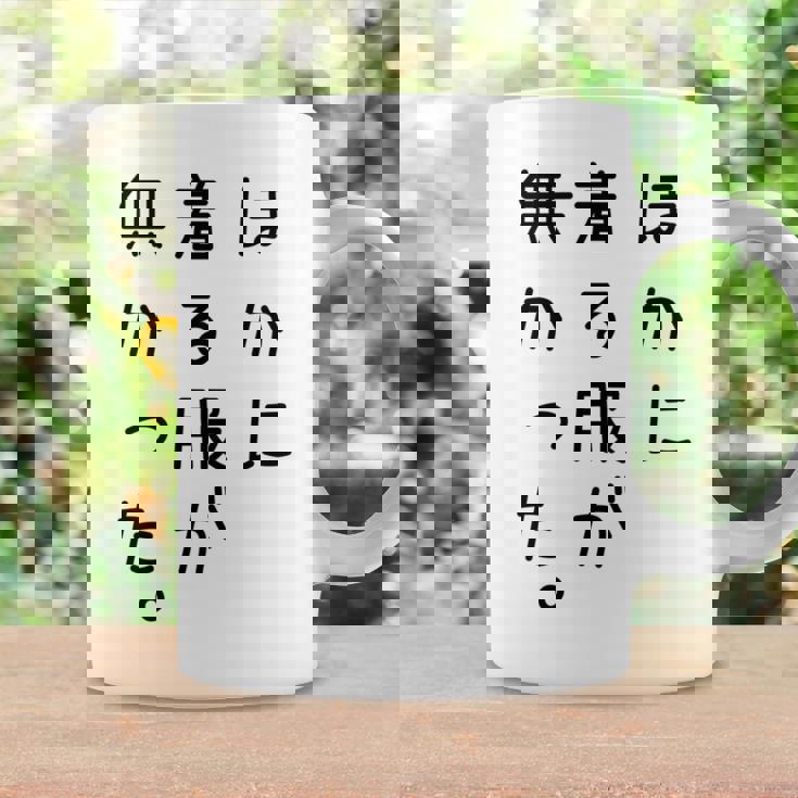 おもしろ ほかに着る服が無かった 長袖tシャツ コーヒーマグ ギフトのアイデア