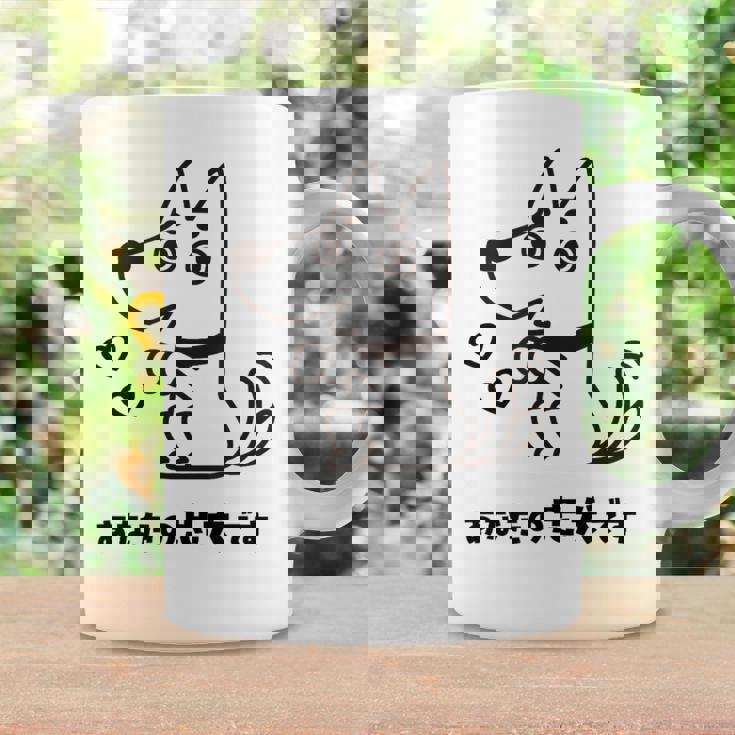 犬 忠犬 芸 忠実 忠誠心 メンズ レディース キッズ かわいい イヌ好き コーヒーマグ ギフトのアイデア