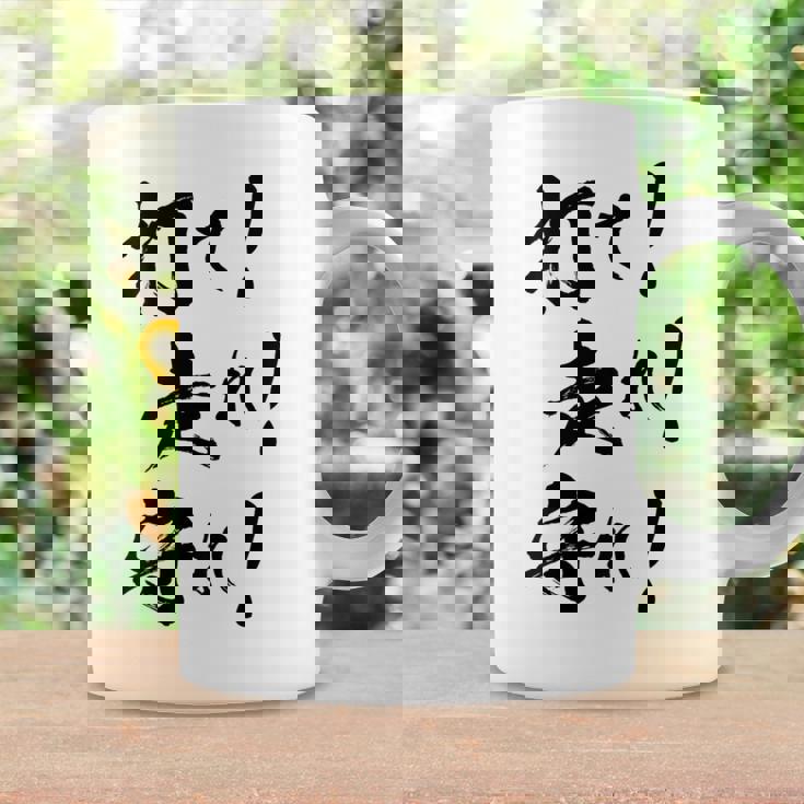 背面プリント【打て 走れ 守れ】野球 応援 野球選手 野球好き 野球部 高校野球 おもしろ 名言 文字 面白い ネタ コーヒーマグ ギフトのアイデア