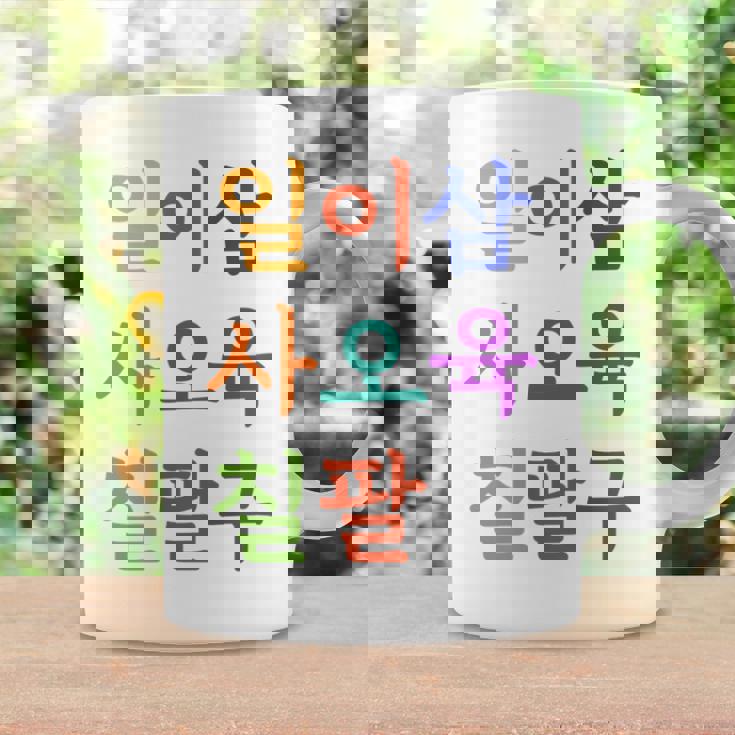 韓国語で書かれた19番のtシャツ K-Culture コーヒーマグ ギフトのアイデア