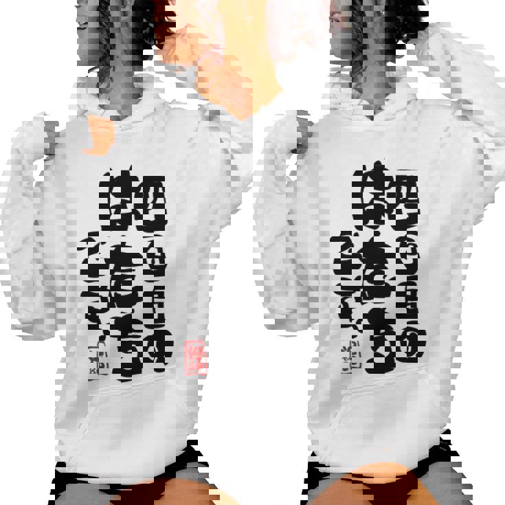 80歳祝い 四回目のはたちです。 傘寿（さんじゅ）誕生日プレゼント 男性 女性 おもしろ 長袖tシャツ レディースパーカー