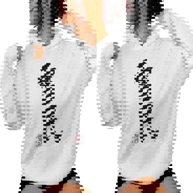 【雪花ラミィ】ねぽらぼホロアースライブ記念 レディースパーカー