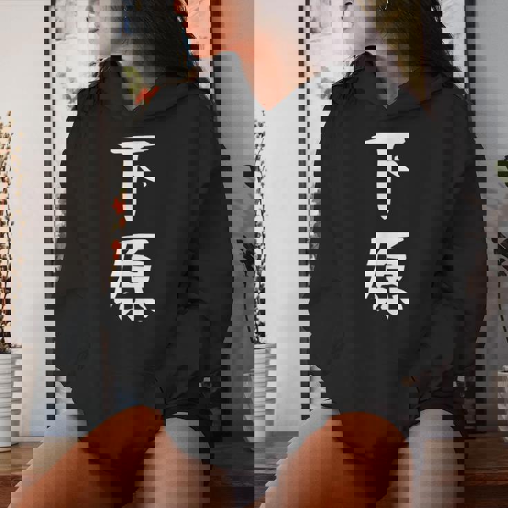 【下原】苗字 名字 名入れ 家族お揃い 文字入れ 女性 男性 子供 面白い 名前 おもしろ 服 ギャグ ネタ ウケ狙い レディースパーカー 彼女への贈り物