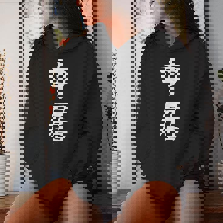 【中居】苗字 名字 名入れ 家族お揃い 女性 男性 子供 面白い 名前 おもしろ 服 ギャグ ネタ ウケ狙い レディースパーカー 彼女への贈り物