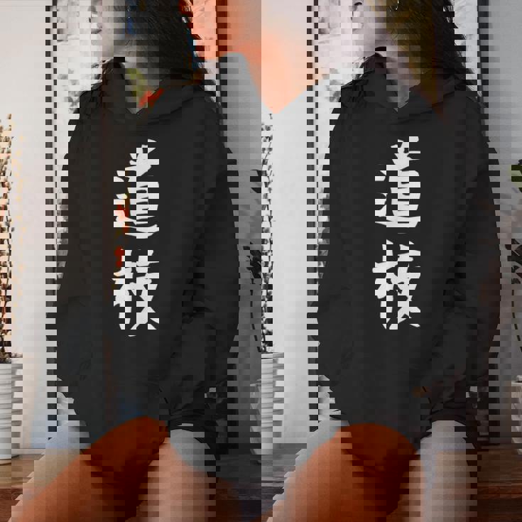 【道枝】苗字 名字 名入れ 家族お揃い 女性 男性 子供 面白い 名前 おもしろ 服 ギャグ ネタ ウケ狙い レディースパーカー 彼女への贈り物