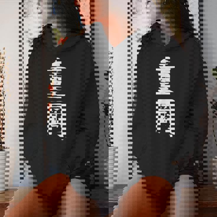 【重岡】苗字 名字 名入れ 家族お揃い 文字入れ 女性 男性 子供 面白い 名前 おもしろ 服 ギャグ ネタ ウケ狙い レディースパーカー 彼女への贈り物