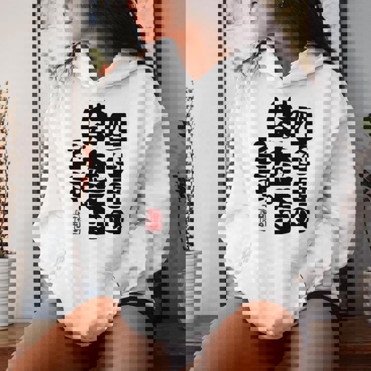 80歳祝い 四回目のはたちです。 傘寿（さんじゅ）誕生日プレゼント 男性 女性 おもしろ 長袖tシャツ レディースパーカー 彼女への贈り物