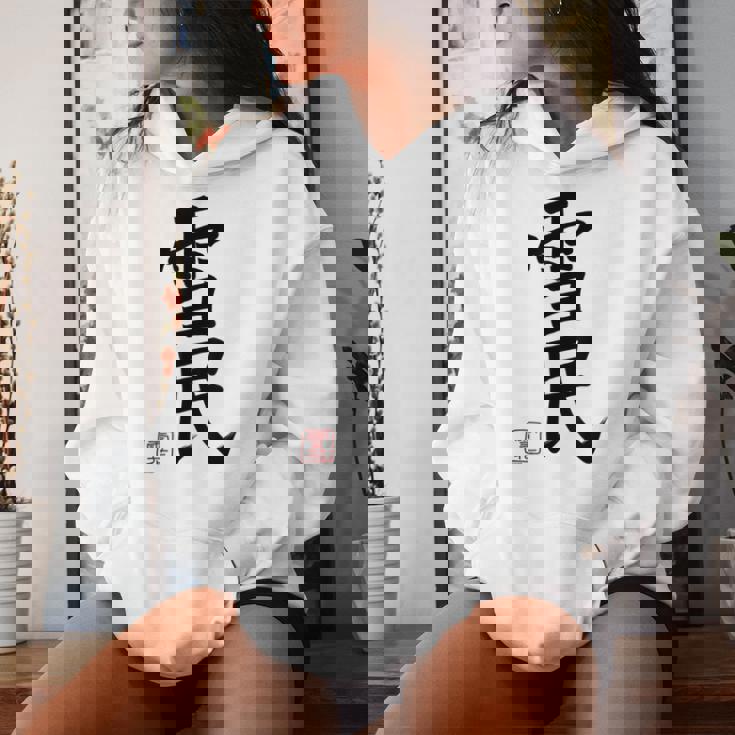 【雪花ラミィ】ねぽらぼホロアースライブ記念 レディースパーカー 彼女への贈り物