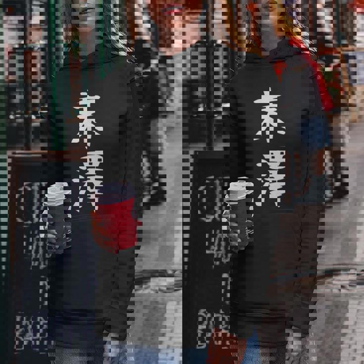 【末澤】苗字 名字 名入れ 家族お揃い 女性 男性 子供 面白い 名前 おもしろ 服 ギャグ ネタ ウケ狙い レディースパーカー 面白い贈り物