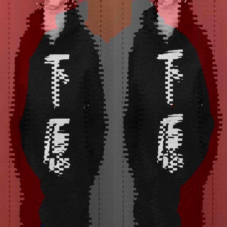 【下原】苗字 名字 名入れ 家族お揃い 文字入れ 女性 男性 子供 面白い 名前 おもしろ 服 ギャグ ネタ ウケ狙い レディースパーカー