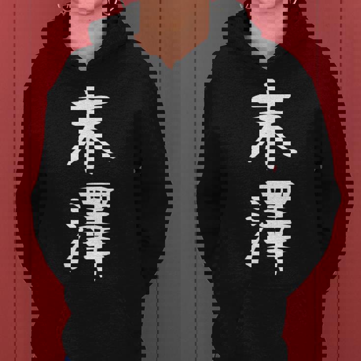 【末澤】苗字 名字 名入れ 家族お揃い 女性 男性 子供 面白い 名前 おもしろ 服 ギャグ ネタ ウケ狙い レディースパーカー