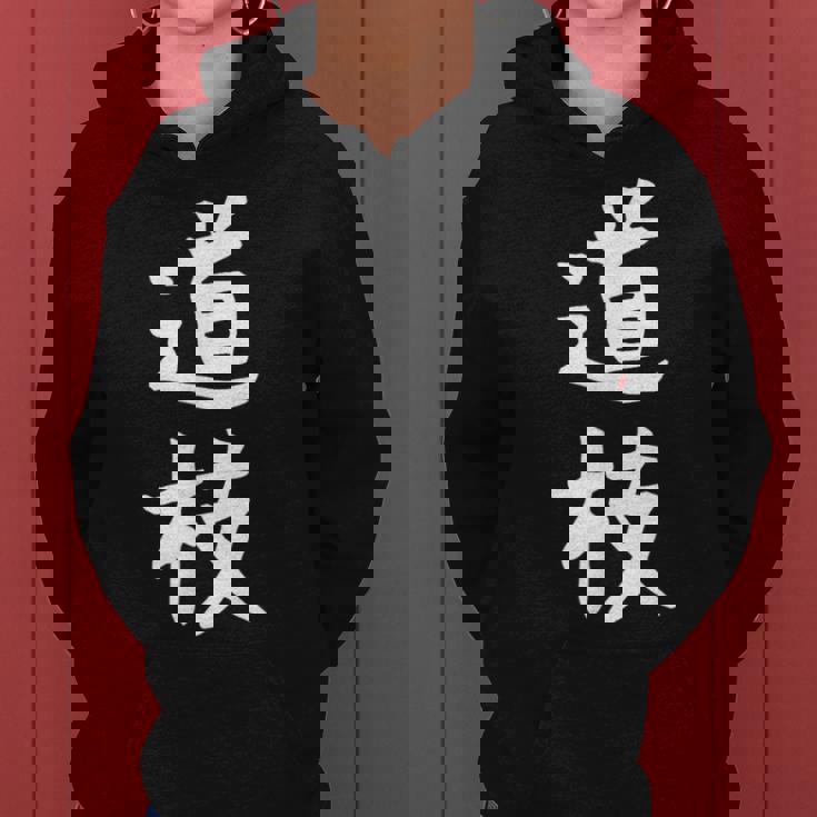 【道枝】苗字 名字 名入れ 家族お揃い 女性 男性 子供 面白い 名前 おもしろ 服 ギャグ ネタ ウケ狙い レディースパーカー