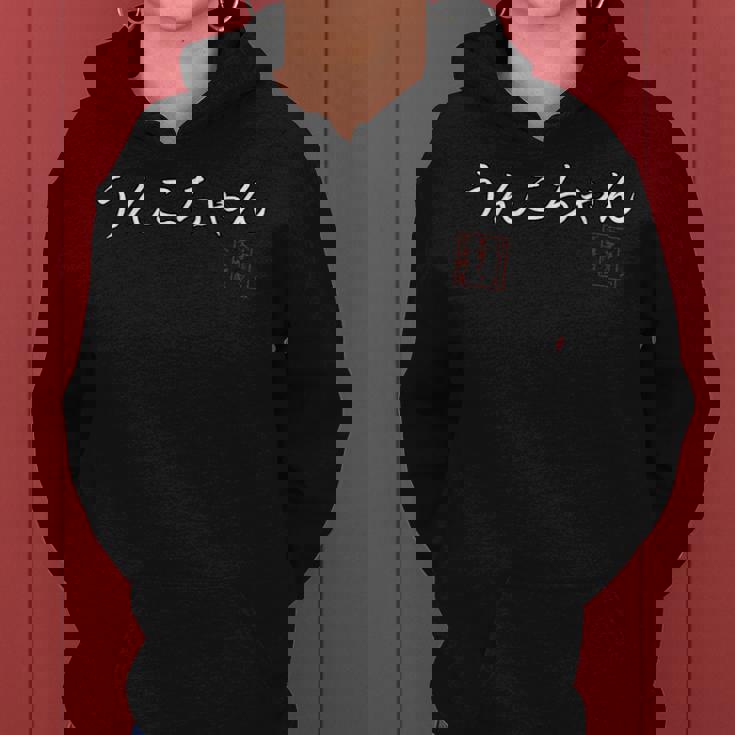 うんこちゃん 面白ワード ネタ 文字入り お花見 グッズ 誕生日 母の日 父の日 入学式 卒業式 ジョーク パーティー レディースパーカー