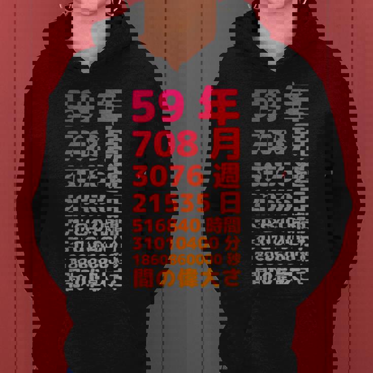 面白い59歳の誕生日の古いメーター 面白い59歳のギフト 女性 男性 面白い電卓 59歳の誕生日のギフト レディースパーカー