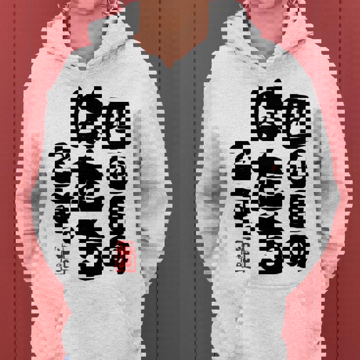 80歳祝い 四回目のはたちです。 傘寿（さんじゅ）誕生日プレゼント 男性 女性 おもしろ 長袖tシャツ レディースパーカー