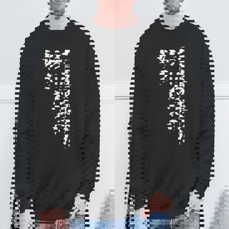 3度の飯より ラーメン 面白いtシャツ 文字入り メンズ おもしろ 面白い 服 おもしろグッズ 文字tシャツ ネタ スウェットシャツ 高齢者への贈り物