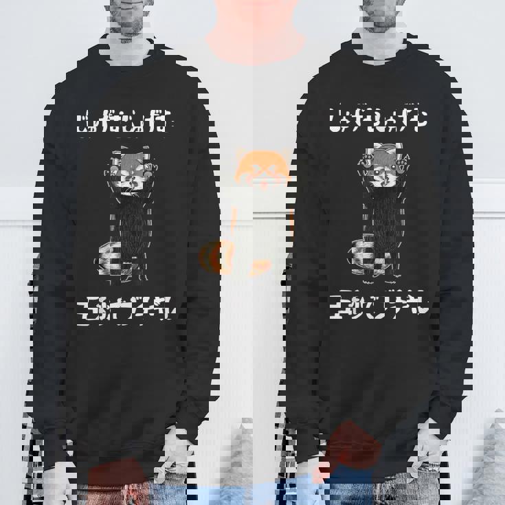 5秒ぶちギレ落語 言い間違い もじり ジョーク ギャグ ツッコミ レッサーパンダ おもしろ スウェットシャツ 高齢者への贈り物