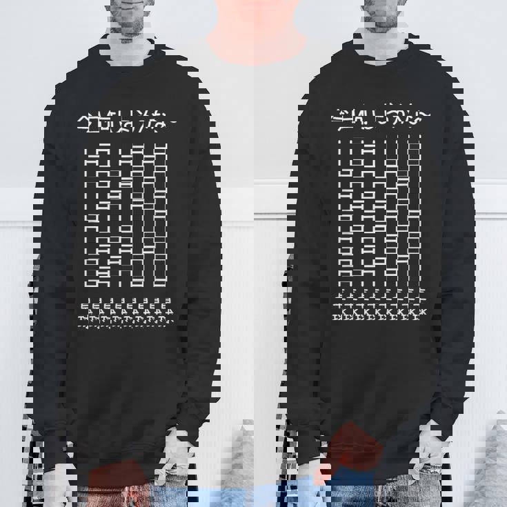 【今日何しようかな 卓球】あみだくじ 卓球選手 卓球部 卓球好き おもしろ 面白い ユーモア ギャグ ネタ ウケ狙い スウェットシャツ 高齢者への贈り物