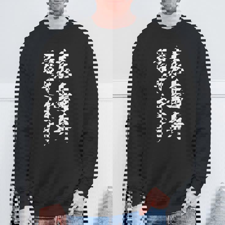 【広島弁話せます】方言 地方 日本語 都道府県 おもしろ 面白い 地元 国語 ネタ ウケ狙い 文字 言葉 目立つ ウケる スウェットシャツ 高齢者への贈り物