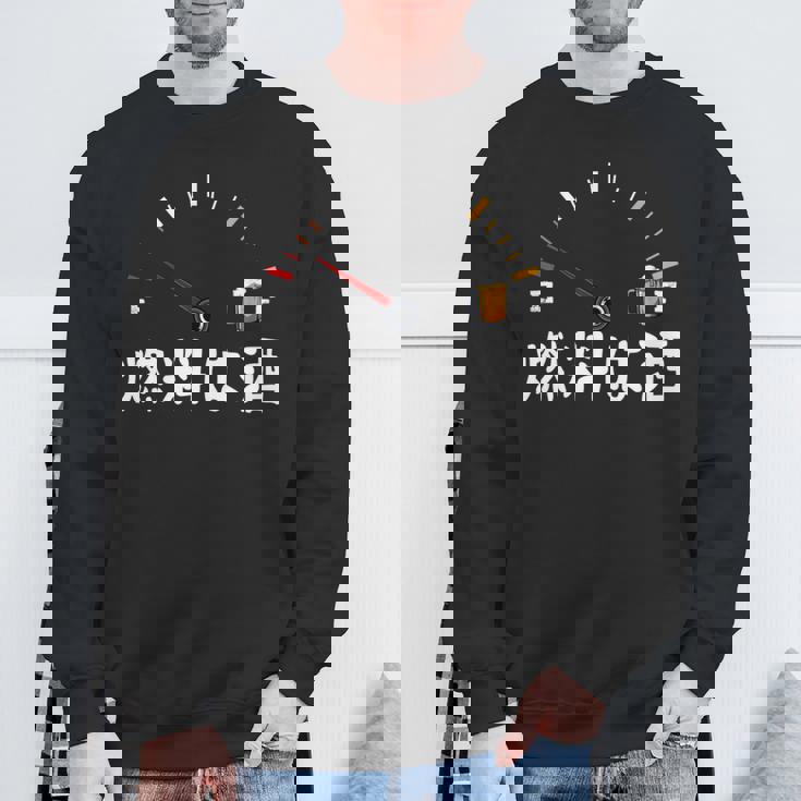 【燃料は酒】 面白い酒 面白いtシャツ 酒 メンズ おもしろ 筆文字 面白い 服 オリジナル おもしろグッズ 文字 長袖tシャツ スウェットシャツ 高齢者への贈り物