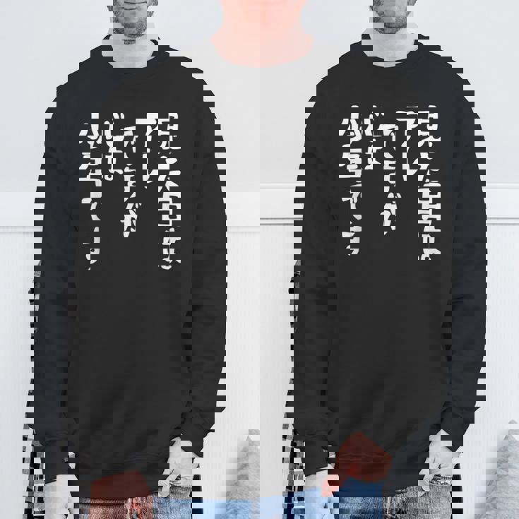 【見た目はアレですが 心は少年です】 面白い スウェットシャツ 高齢者への贈り物