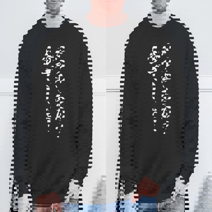 いつやるの 今でしょ 面白いtシャツ 文字入り メンズ おもしろ 筆文字 面白い 服 おもしろグッズ 文字tシャツ ネタ スウェットシャツ 高齢者への贈り物