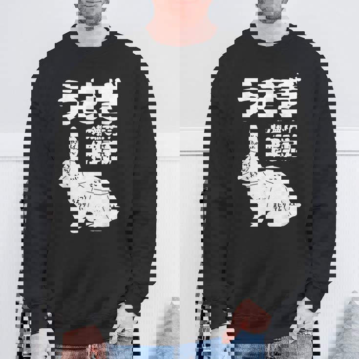 うさぎの撫で方解説 ウサギ好き うさぎ好き うさぎの飼い主 ウサギ飼い おもしろ うさぎ 兎 スウェットシャツ 高齢者への贈り物