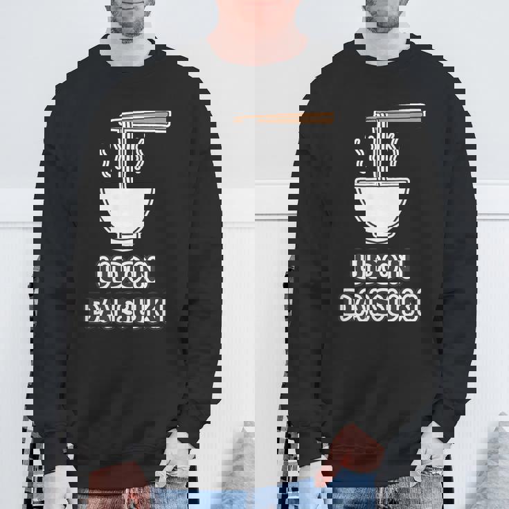 うどん大好き Udon Daisuki（ご飯タイム）麺類【変なデザイン屋さん】面白い言葉 主張メッセージ スウェットシャツ 高齢者への贈り物