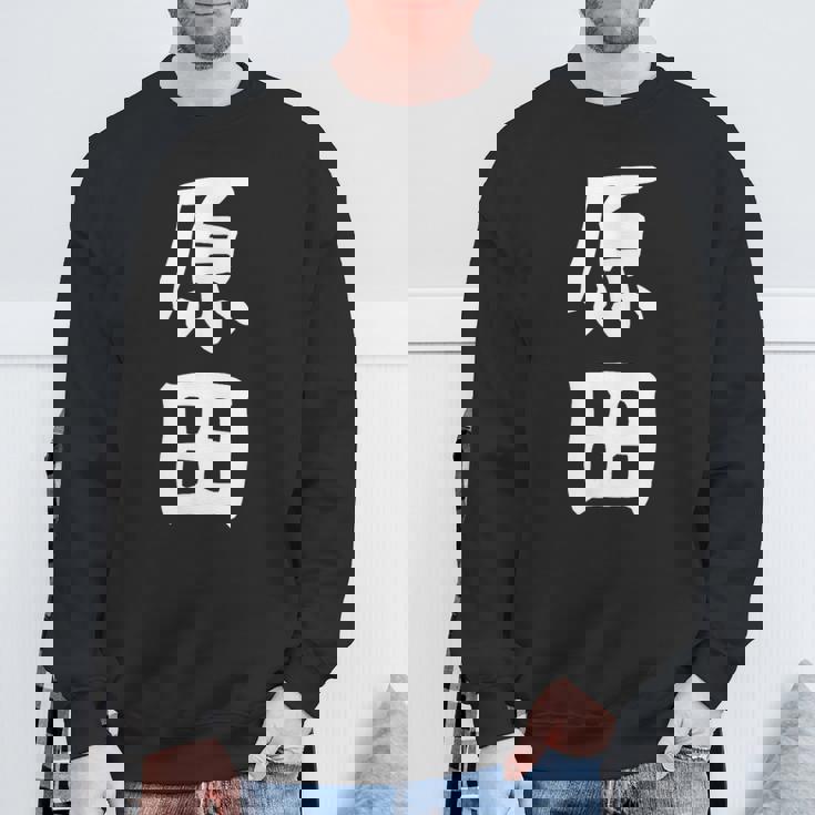 おもしろtシャツ【原田】名字 家族お揃い ギャグ ネタ ウケ狙い 贈り物 ギフト スウェットシャツ 高齢者への贈り物