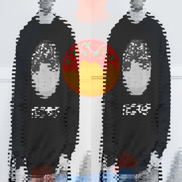 おもしろたこ焼き 日本料理 大阪料理 ひらがな 文字 スウェットシャツ 高齢者への贈り物